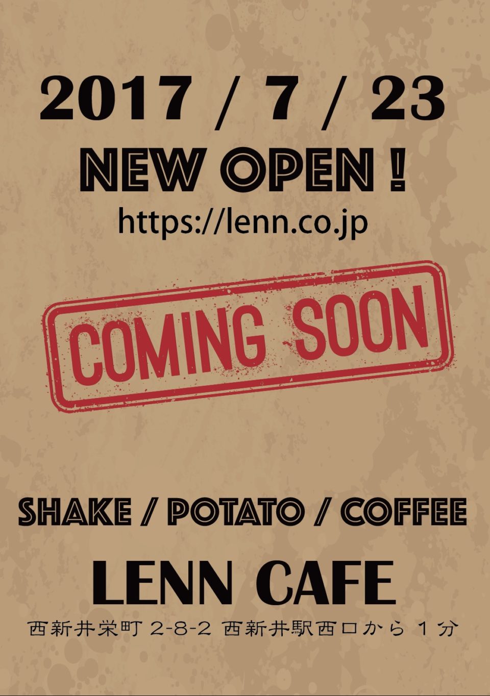 2017年7月23日 グランドオープン!LENN CAFE(レンカフェ) 西新井店