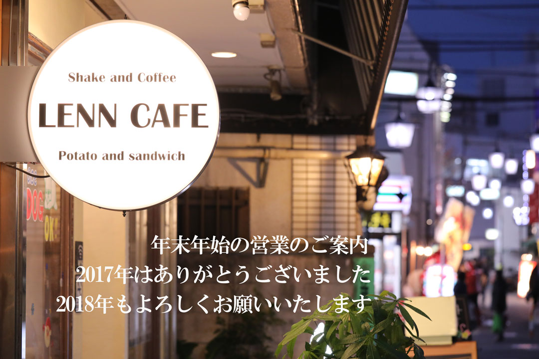 LENN CAFE（レンカフェ）-れんカフェ