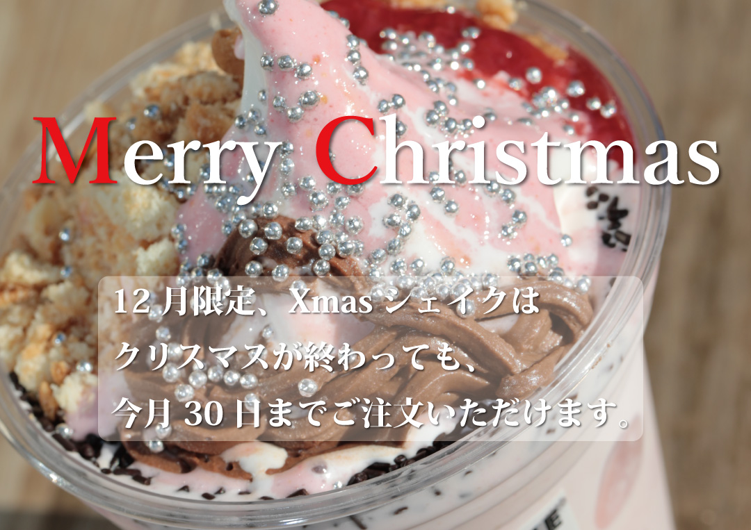 Merry-Christmas-レンカフェ（LENN CAFE）