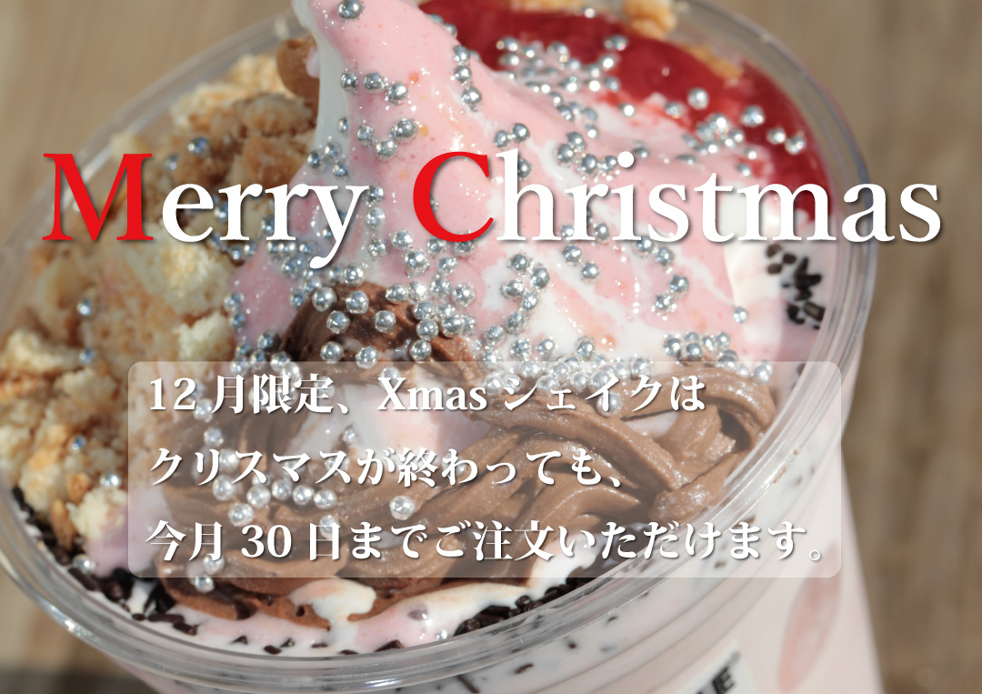 Merry-Christmas-レンカフェ（LENN CAFE）