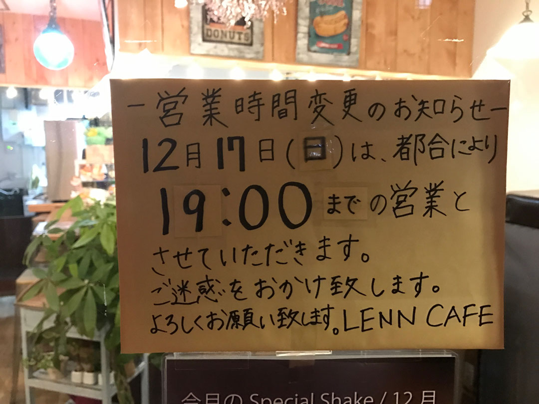 LENN CAFE（レンカフェ）れんかふぇ- れんカフェ