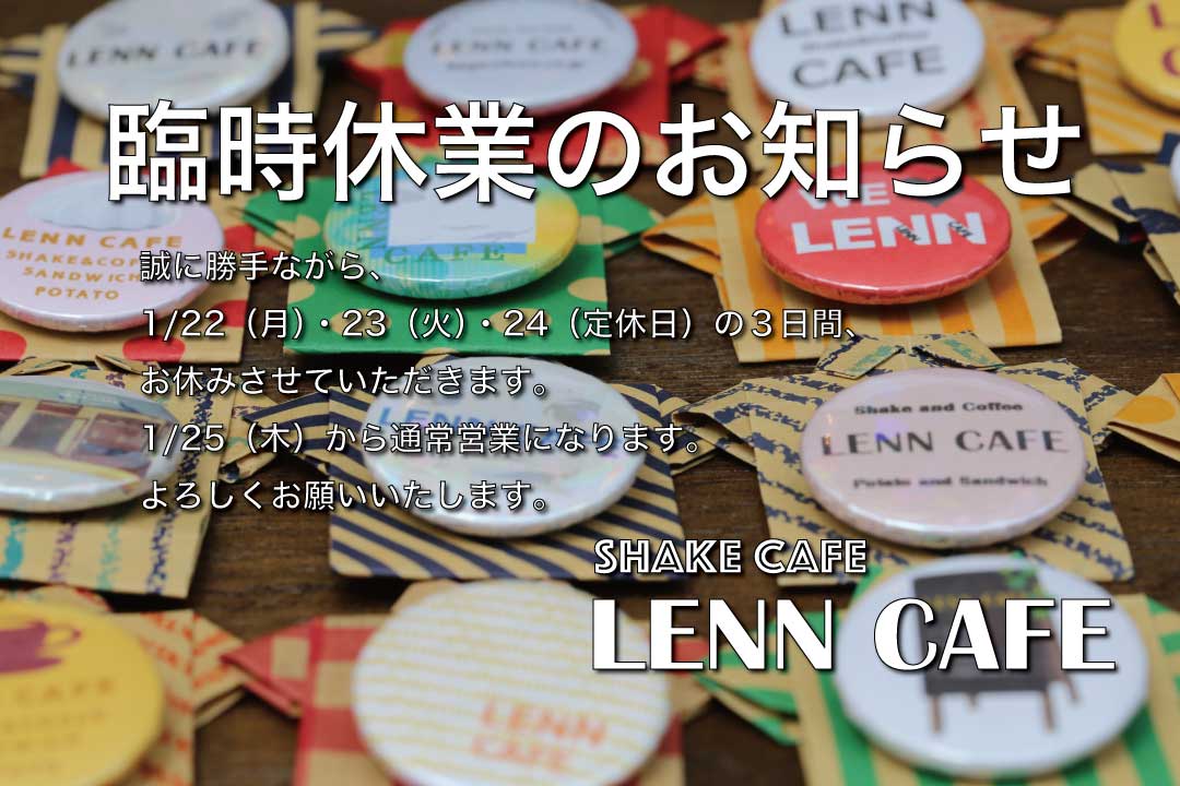 LENN CAFE（レンカフェ）れんかふぇ レンかふぇ・東京