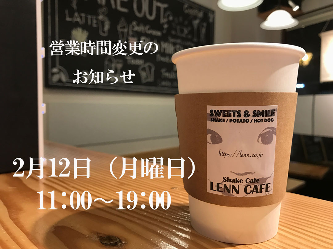 LENN-CAFE（レンカフェ）れんかふぇ