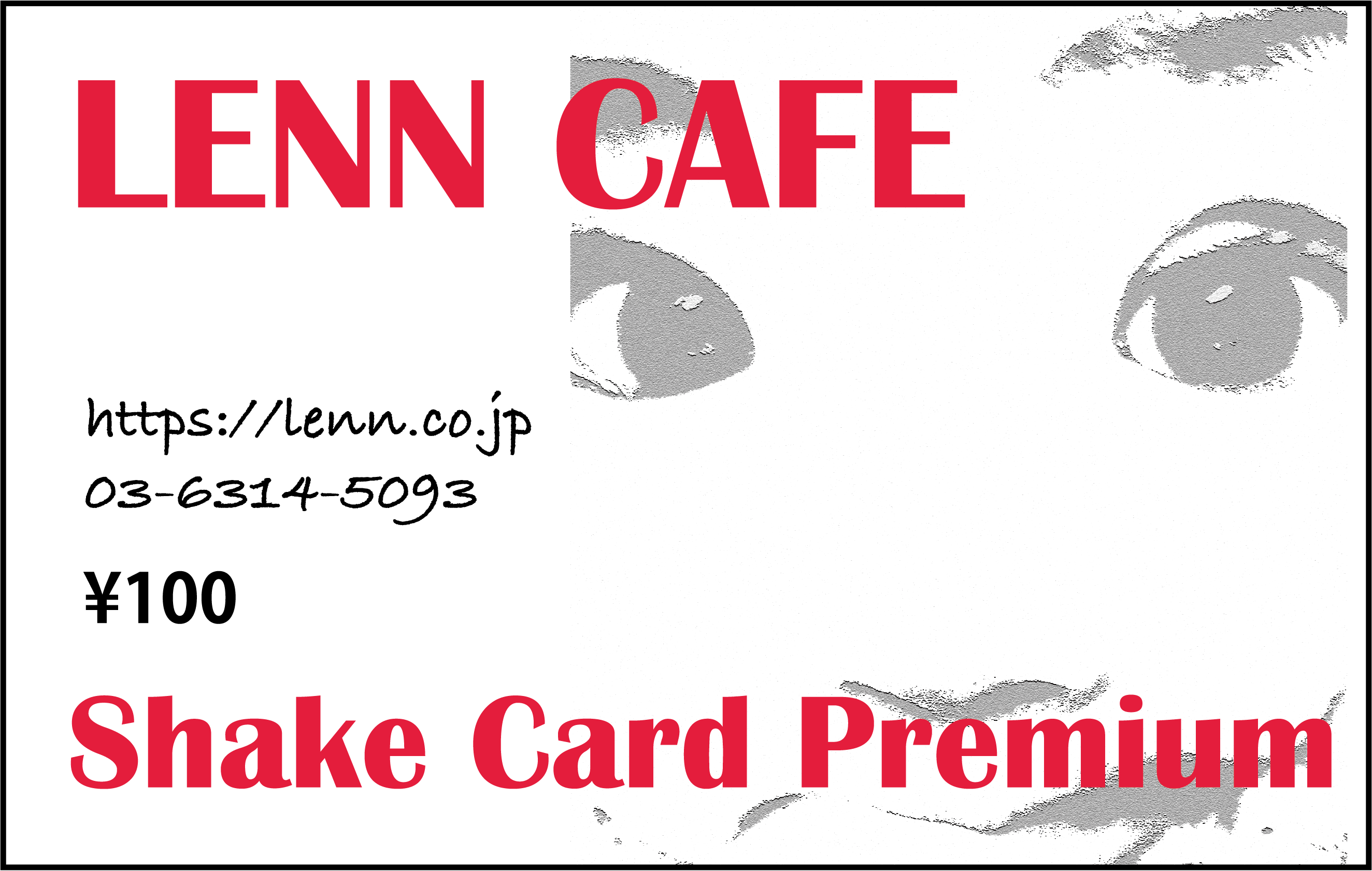 LENN CAFE（レンカフェ）Shake Card（シェイクカード）「れんかふぇ・れんカフェ」1
