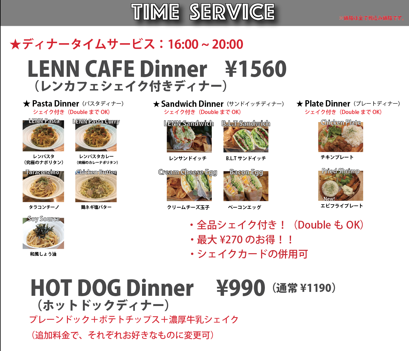 LENN CAFE（レンカフェ）Dinner Menu