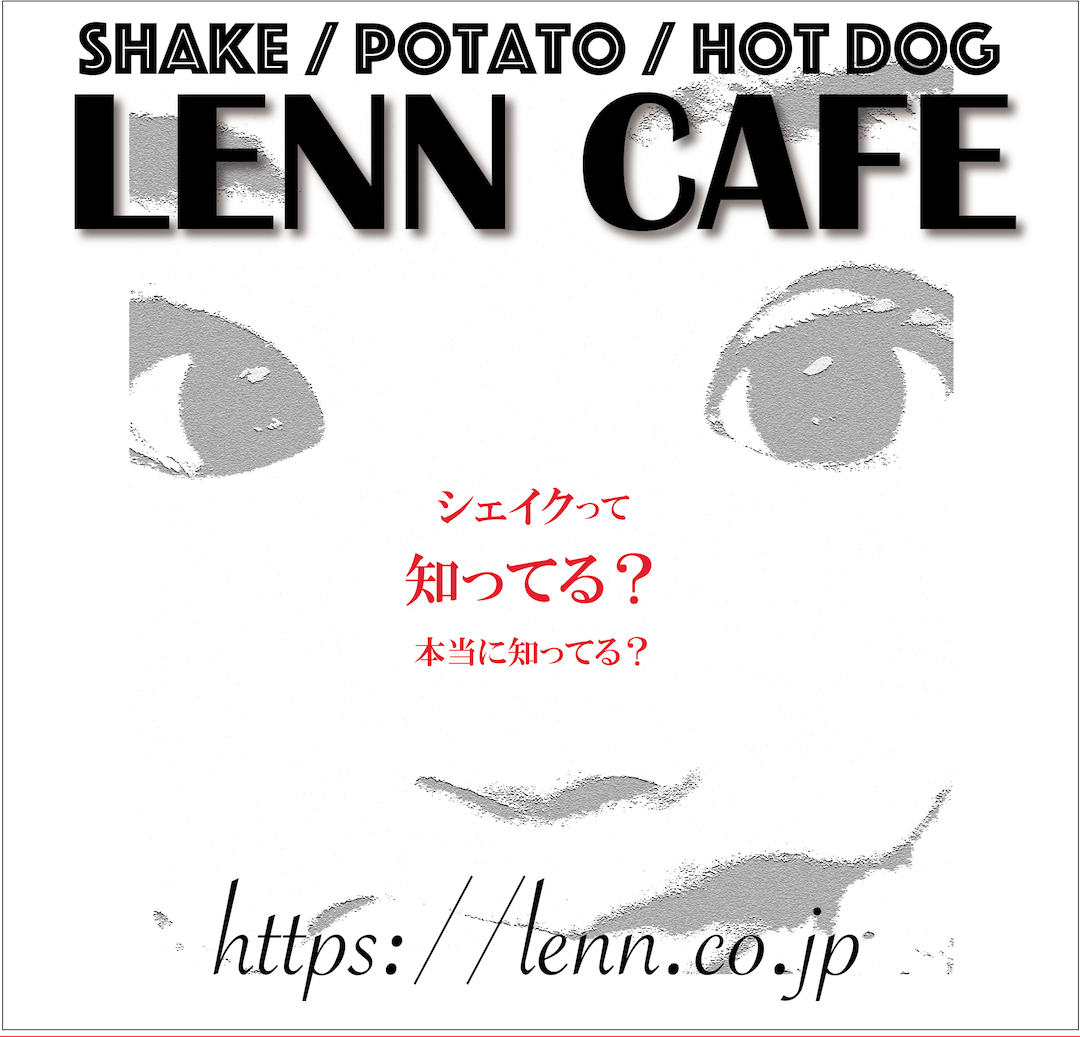 レンカフェ（LENN CAFE）