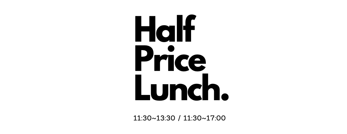 Half Price Lunch（半額ランチ）