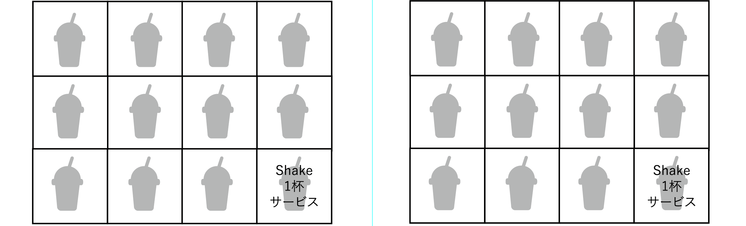 Shake Card シェイクカード裏（レンカフェ）