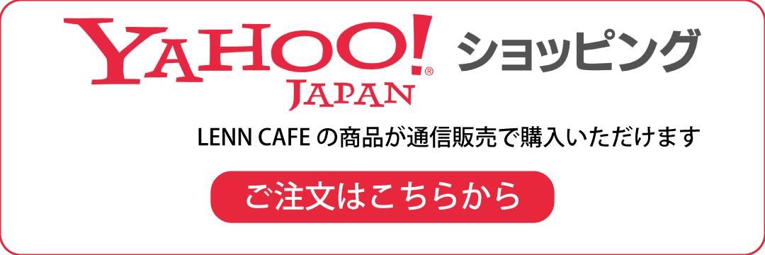 ヤフージャパン　レンカフェ（LENN CAFE）通販サイト