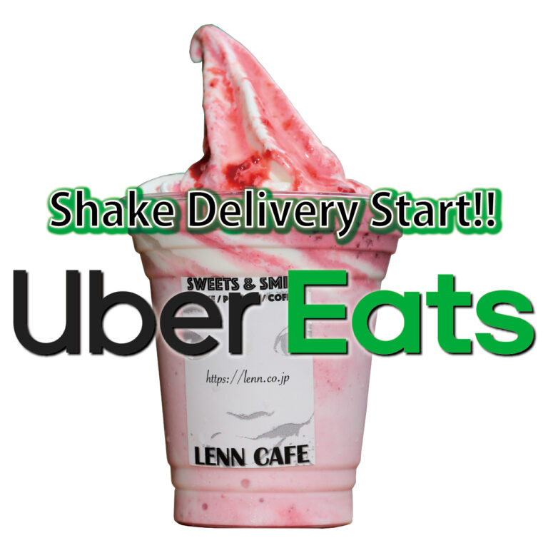 Uber Eats Shake Delivery Start シェイクデリバリー、Uber Eats でスタート！ LENN CAFE