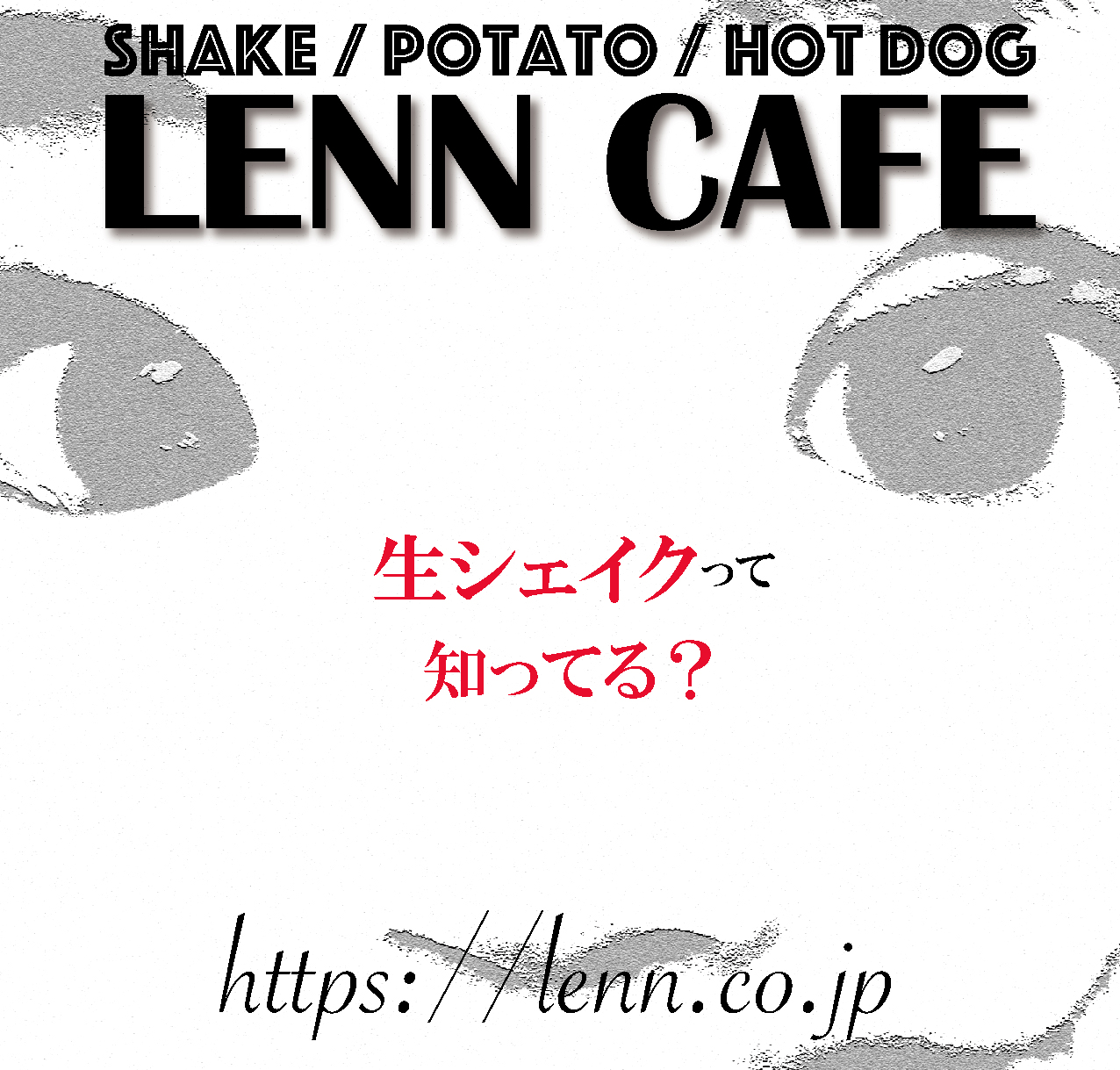 LENN CAFE×ミクチャ LENN CAFE PRオーディション開催！