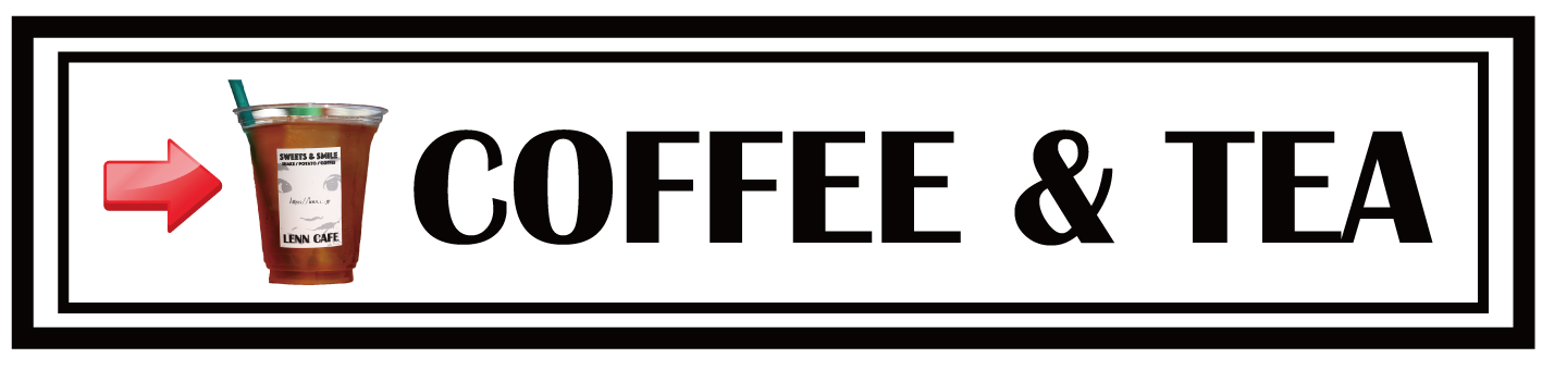 Coffee_and_tea_コーヒー（LENN-CAFE（レンカフェ））
