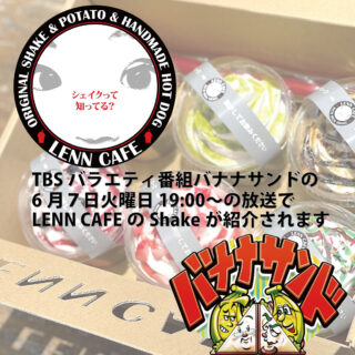 LENN-CAFE（レンカフェ）_バナナサンド_banana-sandwichi-man