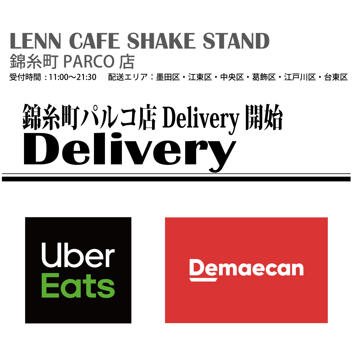 LENN-CAFE-錦糸町PARCO店　Delivery（デリバリー）
