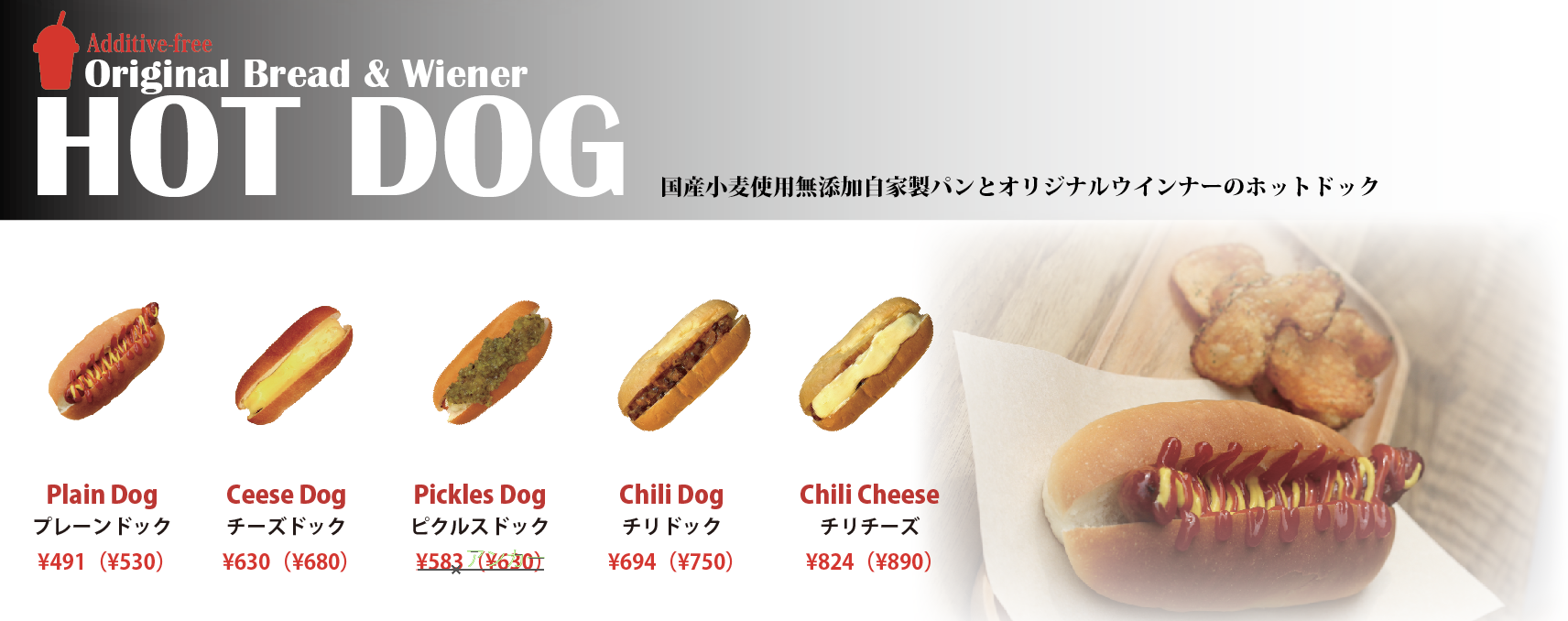 LENN CAFE（レンカフェ）_ホットドック_HOTdog