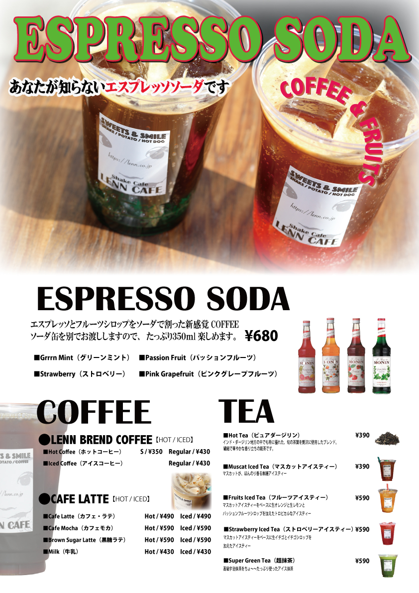 LENN CAFE（レンカフェ）ドリンクメニュー＿2023_Coffee