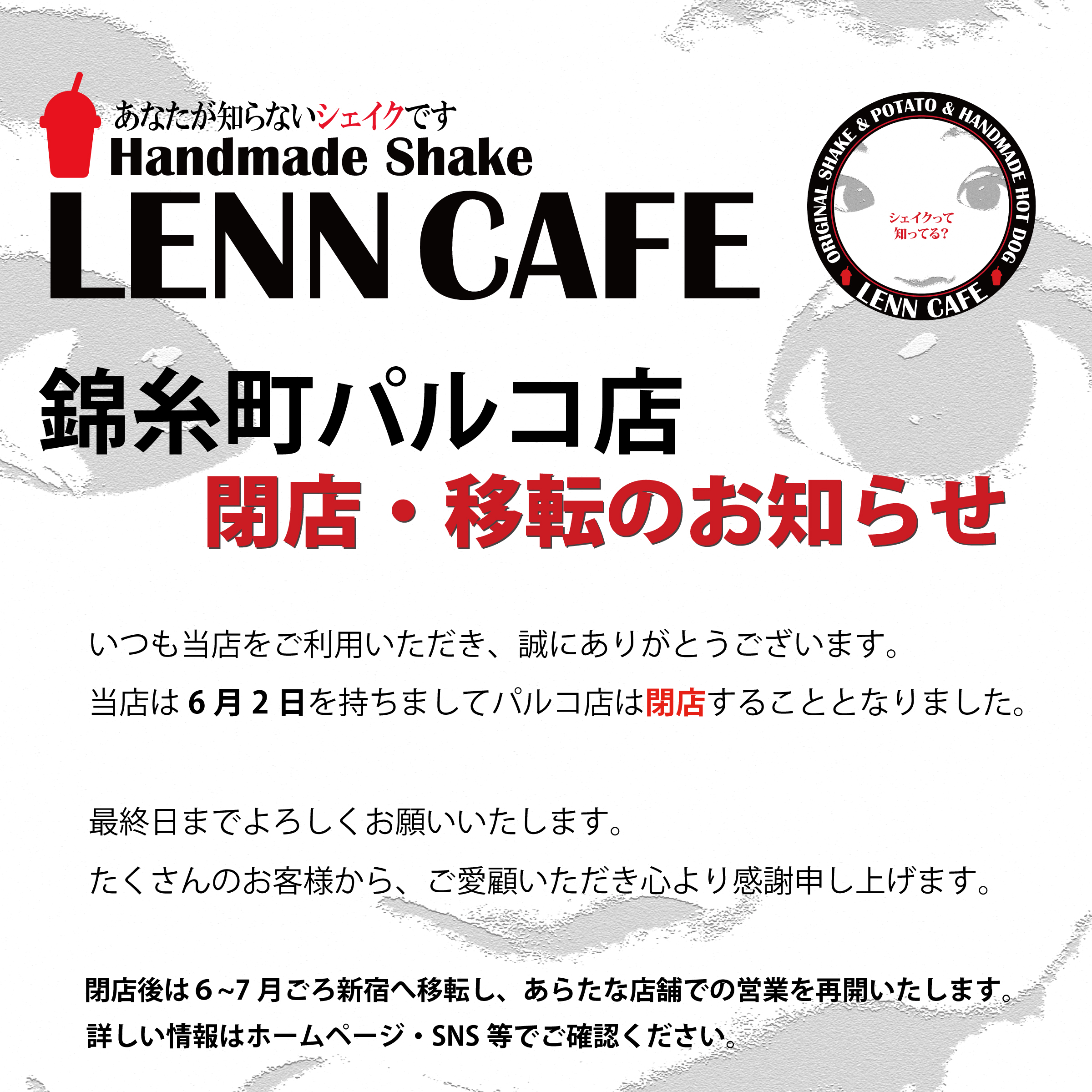 Bar&Flair Recommend レコメンド - 閉店日が確定しました！ 6/29(木)です。  30日では無く、29日ですので宜しくお願い致します。  辞めるとなってスッキリしてたのですが、残念がって来て下さるお客様が沢山いらっしゃって本当に感謝の気持ちと申し訳ない気持ちで一杯です 
